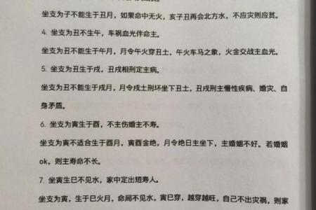 八字断命金口诀