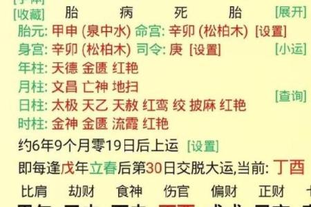 算命先生会算准的原因