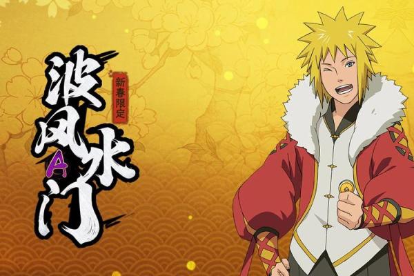 波风水门见女 波风水门见女