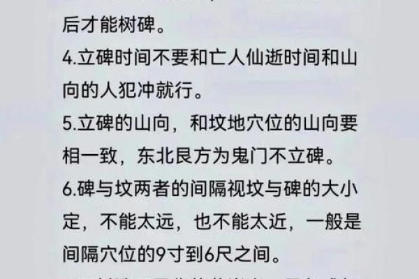 墓地风水的坐向有什么讲究须知