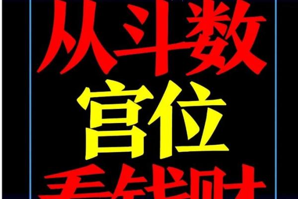 免费算命里财富 免费算命里财富