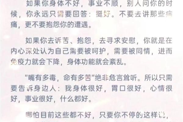 如何留住好风水？凡事量力而行