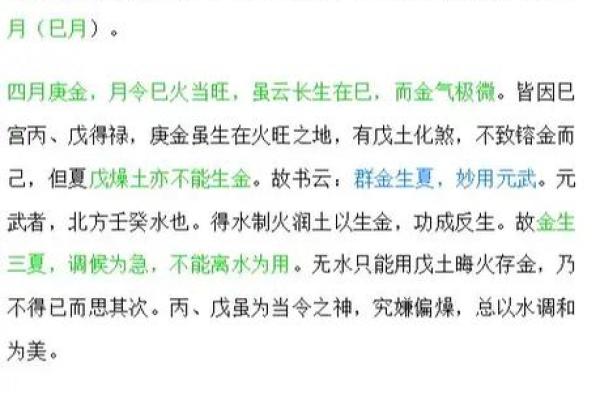 八字中庚金命造的解读及命例分析 八字中庚金命造的解读及命例分析