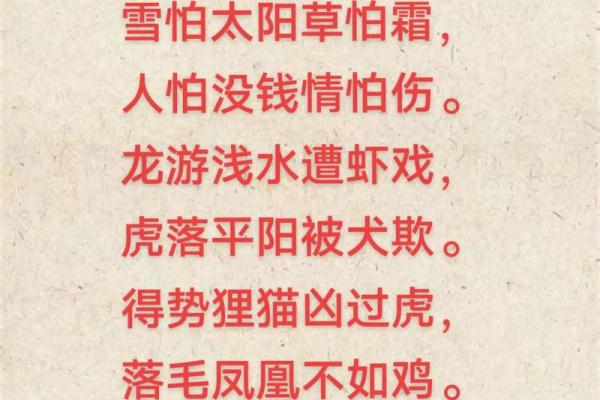 鬼谷子算命诗句白话文