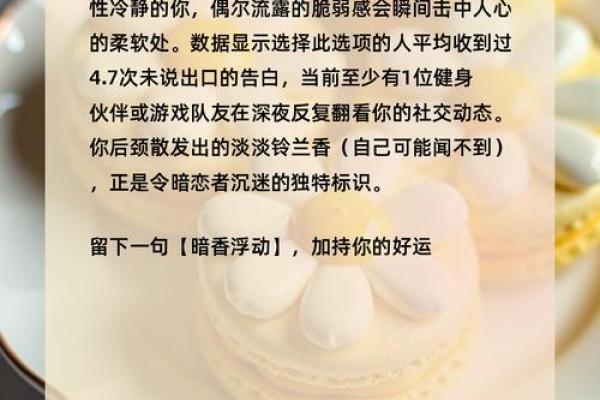 爱情测试：测测有人暗恋你吗