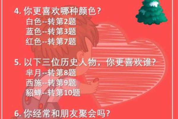 爱情测试：测测有人暗恋你吗