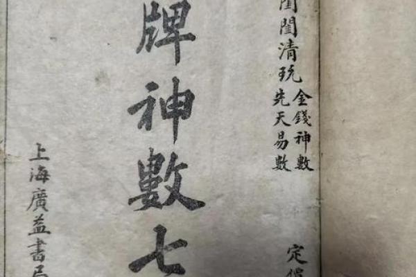 诸葛亮教你算命怎么样