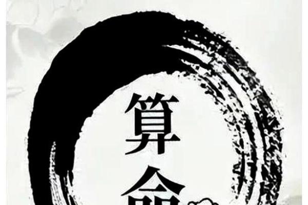 算命人的话不能信