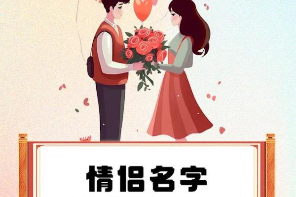 根据名字测两个人的姻缘 姓名测试两个人的姓名看缘分？