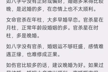 女人八字眉代表什么婚姻生活守寡吗