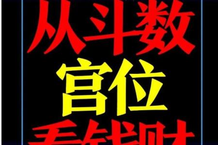 免费算命里财富