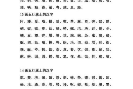 八字有土的名字