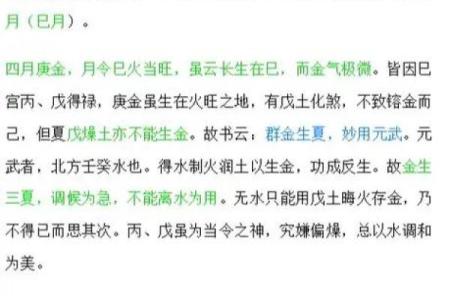 八字中庚金命造的解读及命例分析