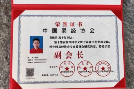 中国风水协会_中国风水协会是什么