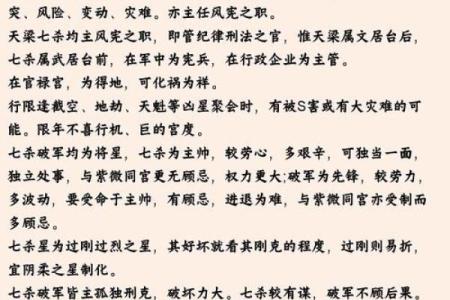 紫微斗数诸星落诸宫之：七杀星兄弟宫详解