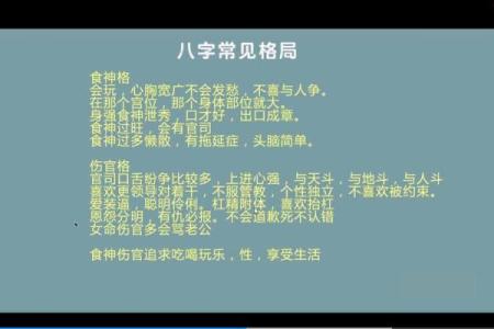 八字格局高低到底怎么看