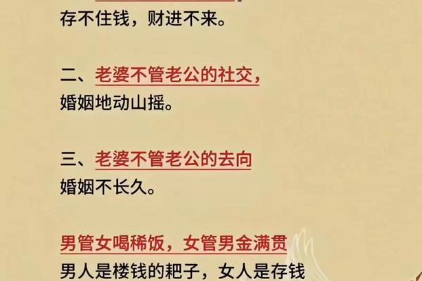 夫妻相处风水,很多人都不知道 夫妻相处风水,很多人都不知道
