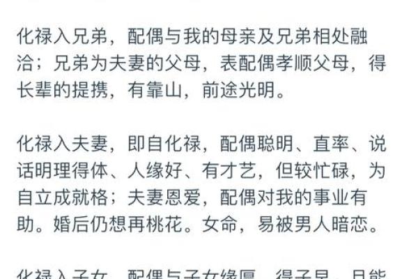 夫妻宫有变动是离婚吗风水观点