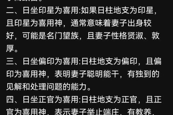 八字官禄宫怎么看婚姻