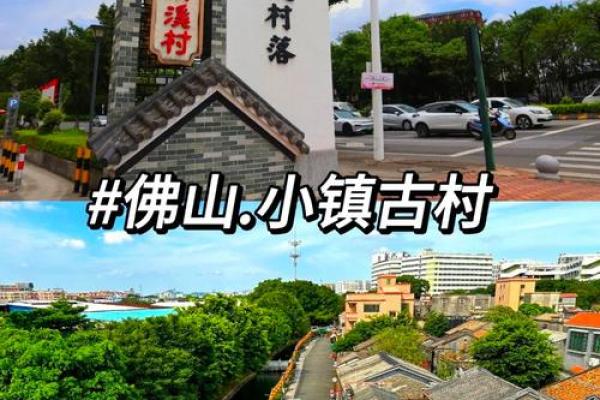 佛山什么样的房子风水好