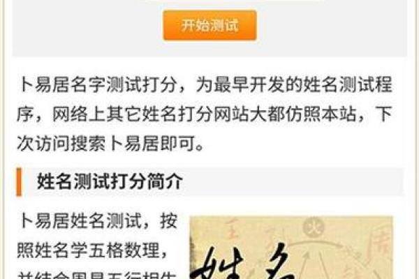 姓名测试打分算命… 姓名测试打分算命…