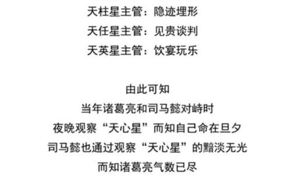 周星驰八字命理