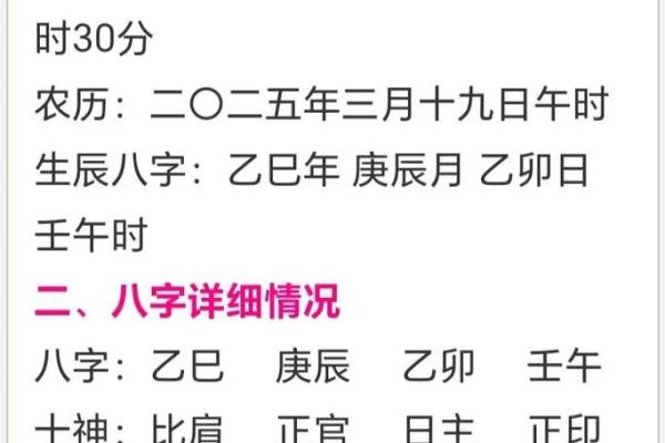 查生辰八字对照