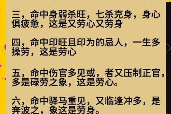 女人八字如何算硬命格