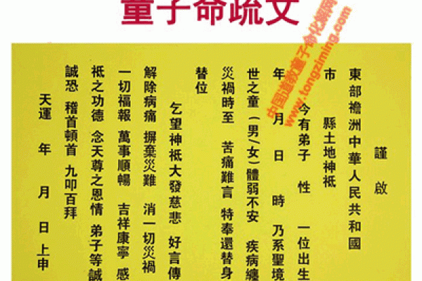 童子命不能只靠八字 , 童子命歌诀