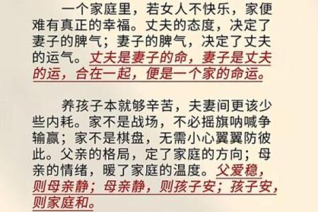 夫妻相处风水，很多人都不知道