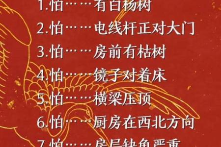 买房风水十六大禁忌注意哪些