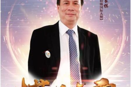 碧桂园风水大师