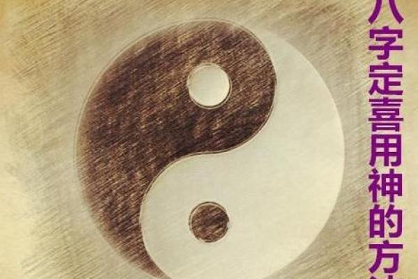 文江勇八字喜用神第39讲视频