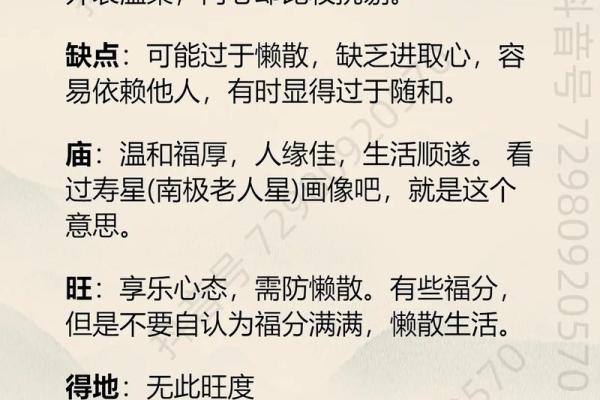 紫微斗数诸星落命宫之：天哭、天虚星详解