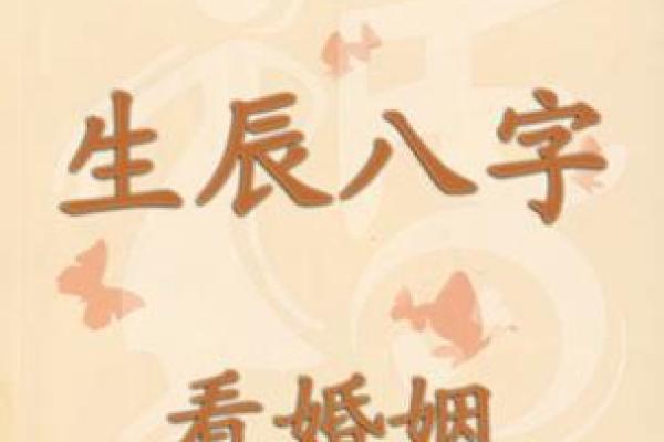 免费生辰八字算命网