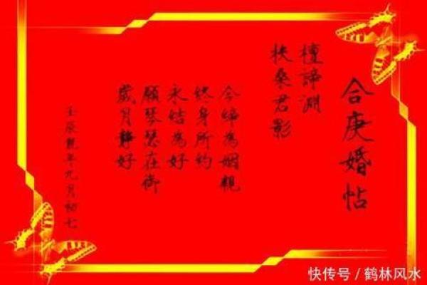 算夫妻八字合不合 八字合婚超准