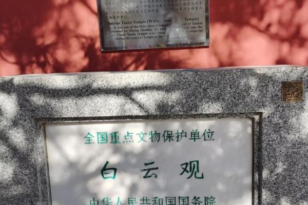 北京白云观算命,北京白云观哪家算命最灵