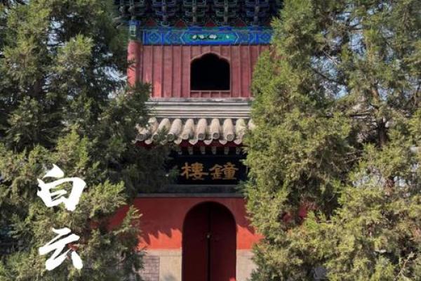 北京白云观算命,北京白云观哪家算命最灵