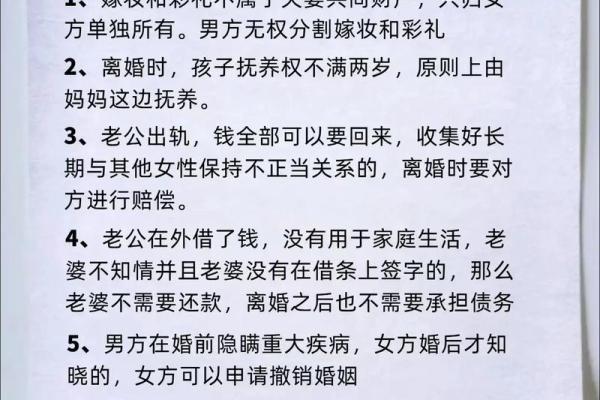 八字看她为何离婚？