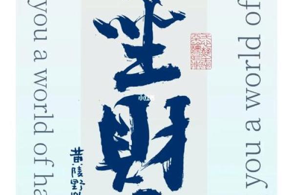 自坐财库八字逢冲