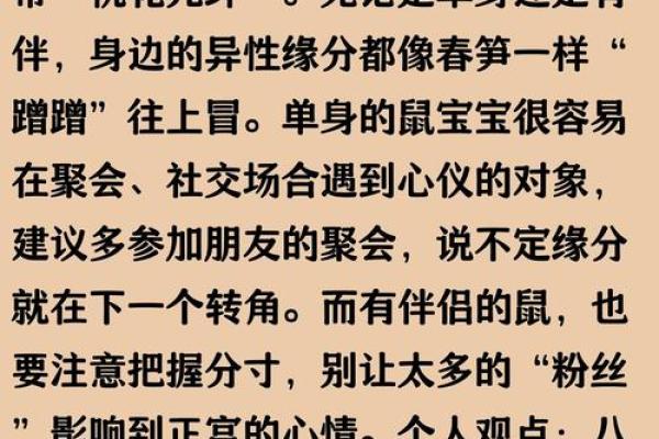 八字浅析：天生桃花运爆棚的人