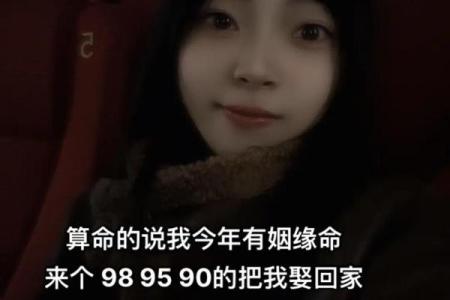 算命的说我不能嫁到本地