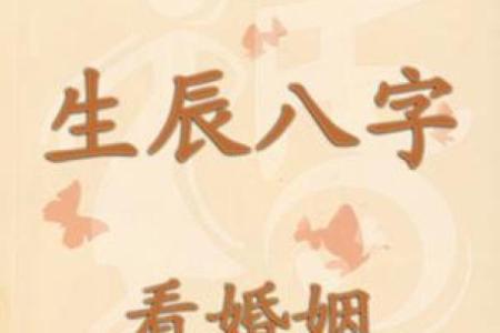 免费生辰八字算命网