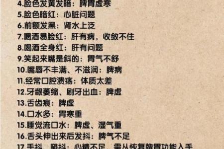 八字测算健康状况，免费预测身体状况，把握健康前景