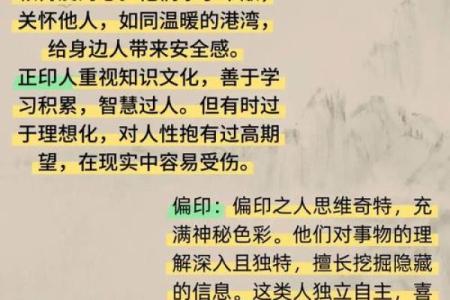 风水知识 如何用八字分析性格