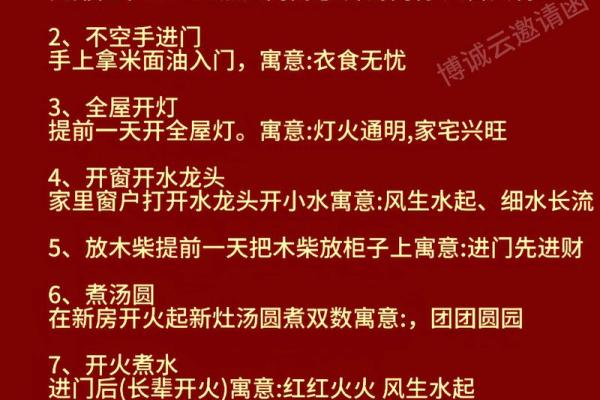 搬家注意事项与居家风水知识