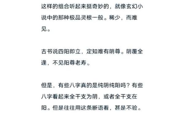 八字纯阴，运势如何？
