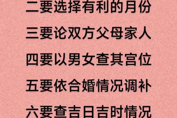 怎么为婚恋加分？结婚必知风水