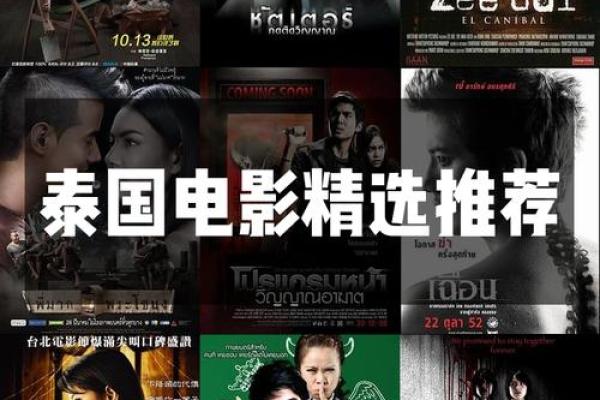 泰国算命挨打电影叫什么
