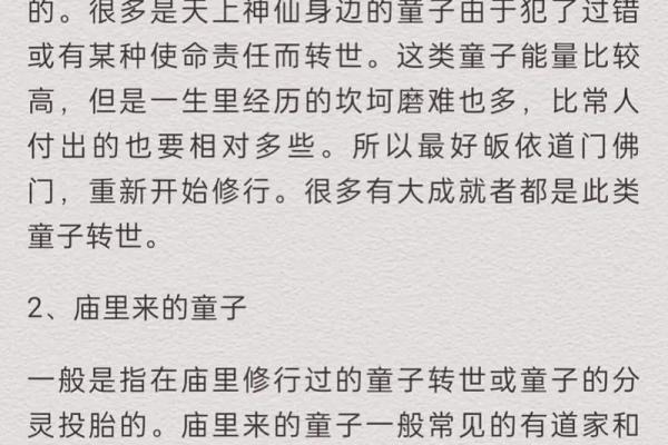 童子命在线排盘速查 根据生辰八字 得出查询结果